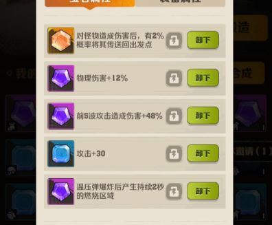 向僵尸开炮宝石属性强度排行一览 宝石排行榜