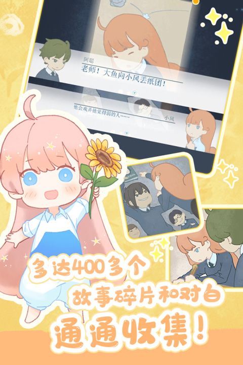 天国旅立官方正版appforAndroidv1.2安卓手机版的图册