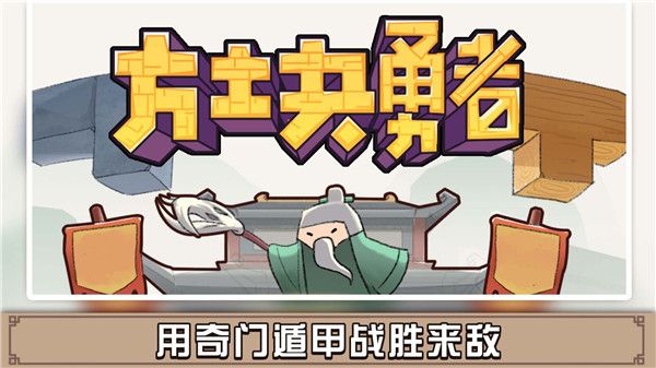 方塊勇者游戲下載安裝