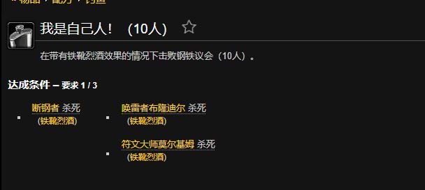 魔兽世界我是自己人成就怎么做 我是自己人成就达成条件