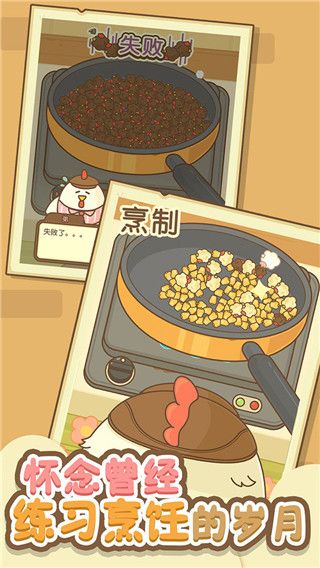 小鸡兄弟的爆米花店铺中文版(治愈系模拟经营类手游)v1.1.5安卓版的图册
