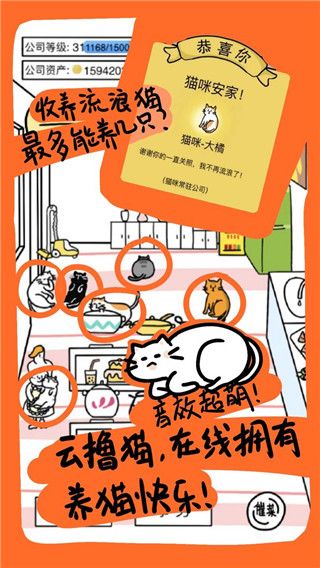 今天你當老板了嗎官方版