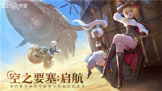 空之要塞启航弗蕾娅怎样 弗蕾娅强度测评攻略