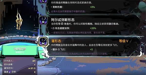 哈迪斯2开荒先解锁哪个武器形态 开荒解锁推荐