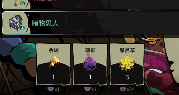哈迪斯2畅通无阻怎么触发 畅通无阻触发条件分享