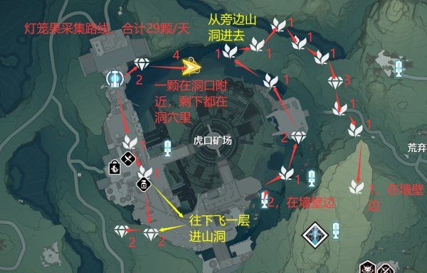 鸣潮灯笼果哪里多 灯笼果高效采集路线分享