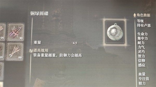 艾尔登法环铜绿圆碟怎么获得 黄金树之影DLC铜绿圆碟获取方法