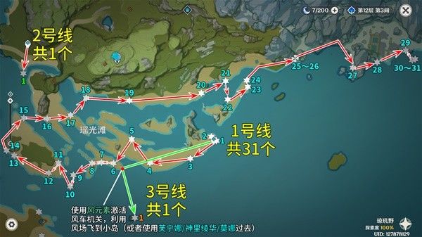 原神4.7版星螺在哪采集 星螺采集路线分享