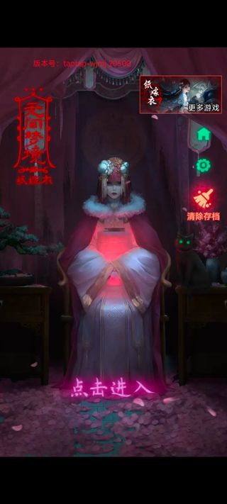 纸嫁衣1官方完整版