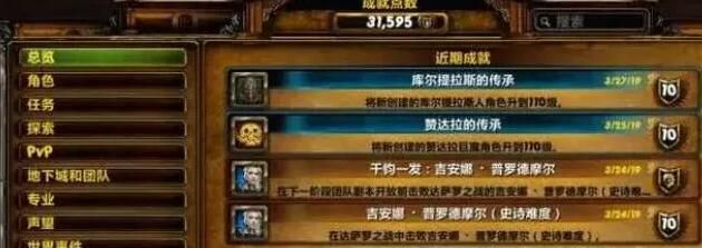 魔兽世界wlk怀旧服勇气纹章怎么获得 勇气纹章获得方法