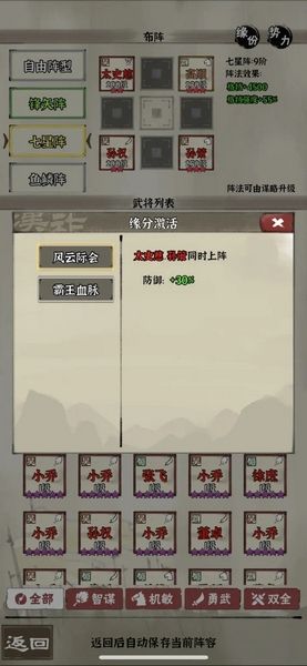 国战三国志格挡阵容攻略图片1