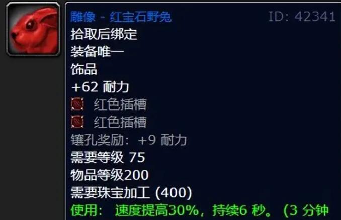 魔兽世界wlk怀旧服珠宝375-450怎么升 珠宝375-450速升攻略