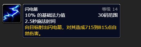 魔兽世界wlk怀旧服元素萨一键爆发宏命令 元素萨一键爆发宏分享