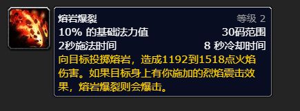 魔兽世界wlk怀旧服元素萨怎么打伤害 电萨输出手法介绍