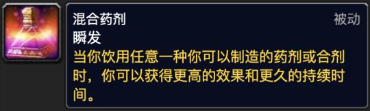 魔兽世界wlk怀旧服炼金1-450怎么升 炼金1-450最省钱速冲攻略