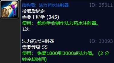 魔兽世界wlk怀旧服工程怎么赚金币 工程专业赚钱方法