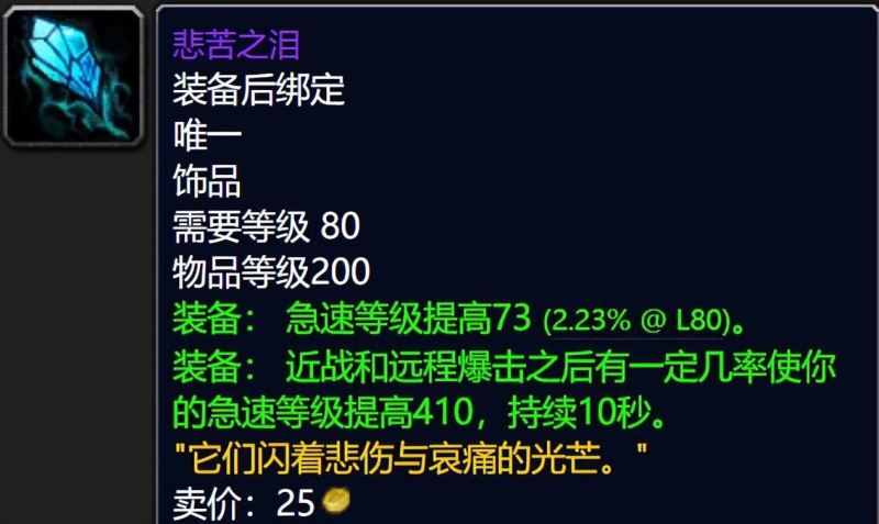 魔兽世界wlk怀旧服野外紫装掉落一览 野外紫装掉落汇总