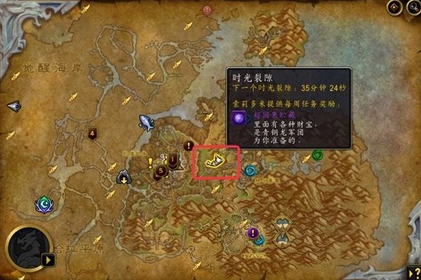 魔兽世界11.0时间裂隙任务怎么做 时间裂隙任务攻略