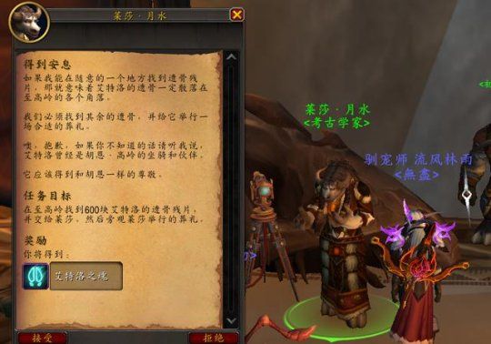 魔兽世界11.0考古学灵魂鹿怎么得 考古坐骑艾特洛之魂获取攻略