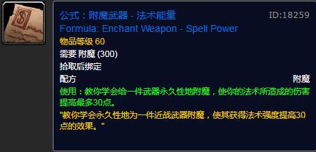 魔兽世界wlk附魔375-450怎么省材料 附魔375-450最省材料升级方法