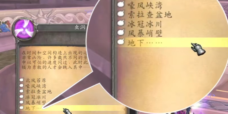 魔兽世界wlk怀旧服诺森德虫洞彩蛋介绍
