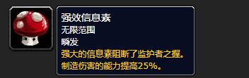 魔兽世界WLK怀旧服芙蕾雅45秒RUSH方法 奥杜尔效率打法