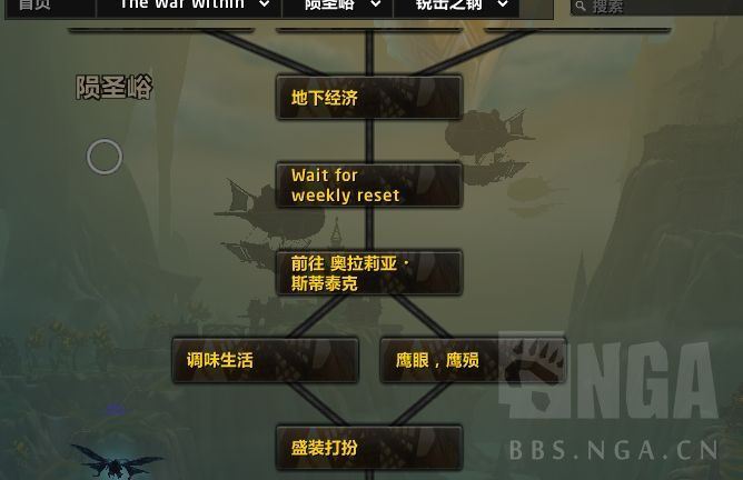 魔兽世界11.0锐击之钢任务在哪接 锐击之钢任务接取地点一览