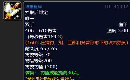 魔兽世界11.0钓鱼宏怎么设置 一键钓鱼宏命令分享