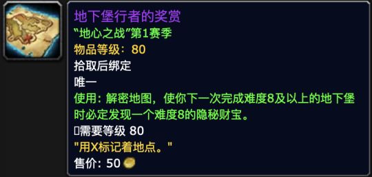 魔兽世界11.0地下堡行者的奖赏怎么得 地下堡行者的奖赏获得方法