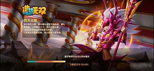 造梦无双韦护技能介绍