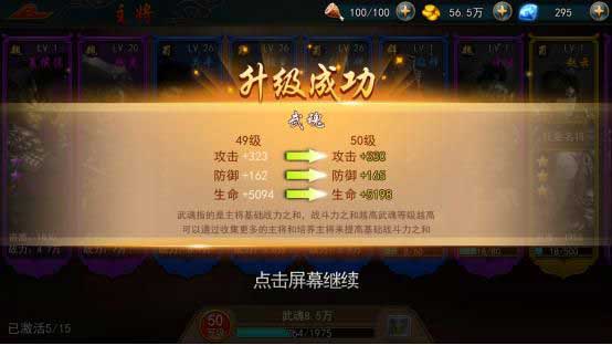 三国霸业极无双武将战力指南