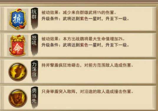 极无双武将徐晃解析：进可攻退可守