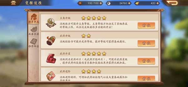 少年三国志2开服氪金指南 无氪微氪重氪各有玩法