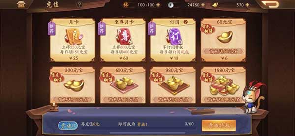 少年三国志2开服氪金指南 无氪微氪重氪各有玩法