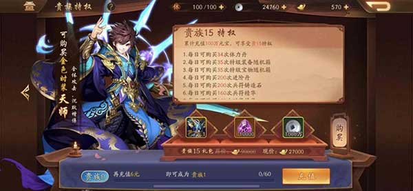 少年三国志2开服氪金指南 无氪微氪重氪各有玩法