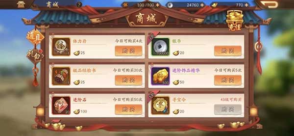 少年三国志2开服氪金指南 无氪微氪重氪各有玩法