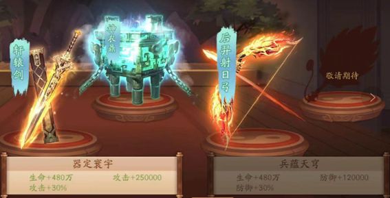 少年三国志2天金神兵后羿射日弓怎么样？天金神兵后羿射日弓技能