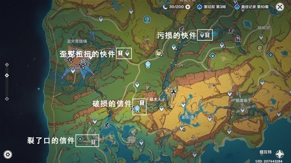 原神原信奉还成就怎么解锁 原信奉还成就解锁方法