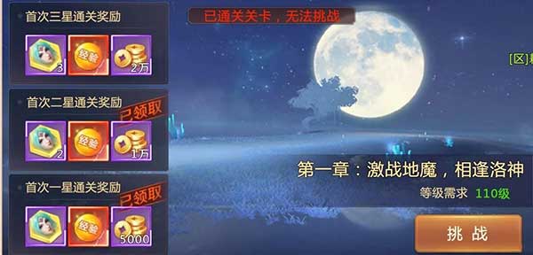 绝世仙王天神副本怎么玩？天神副本玩法攻略