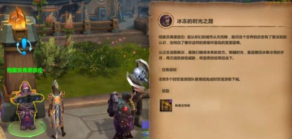 魔兽世界11.0巫妖王之怒时空漫游周常接取地点分享