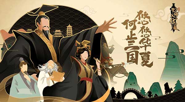 无悔入华夏楚国怎么玩？无悔华夏楚国开局玩法攻略