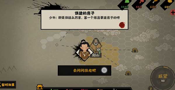 无悔入华夏越国怎么打？无悔华夏越国克制玩法攻略