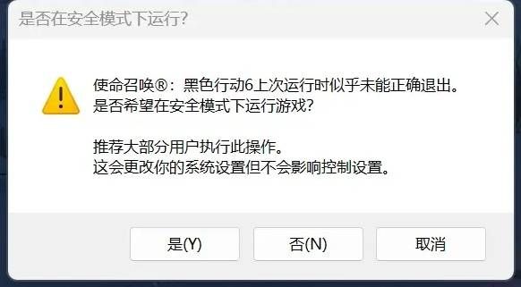 使命召唤21黑色行动6游戏打不开怎么办 XGP版游戏打不开解决方法