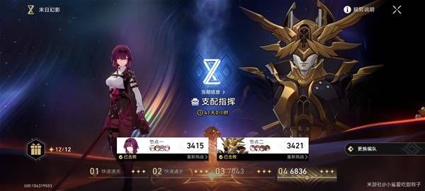 崩坏星穹铁道2.6末日幻影怎么打 2.6末日幻影平民打法攻略