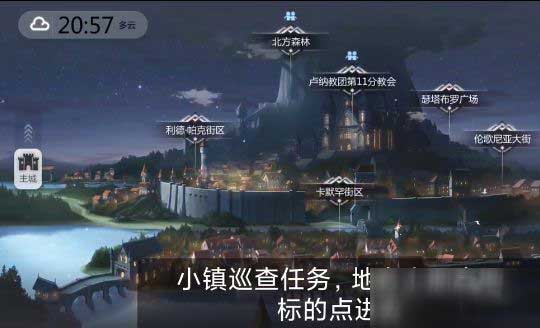 灵魂潮汐小镇巡查任务怎么玩