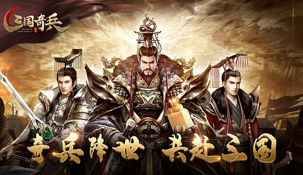 三国奇兵武将怎么培养？武将提升战力玩法攻略