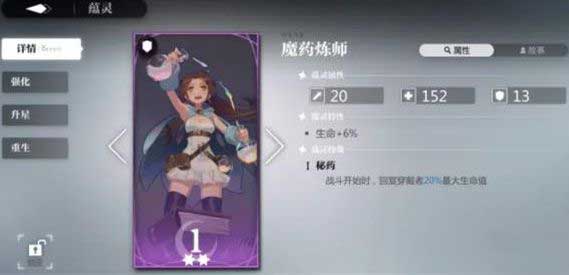 灵魂潮汐魔药炼师怎么样？魔药炼师技能介绍