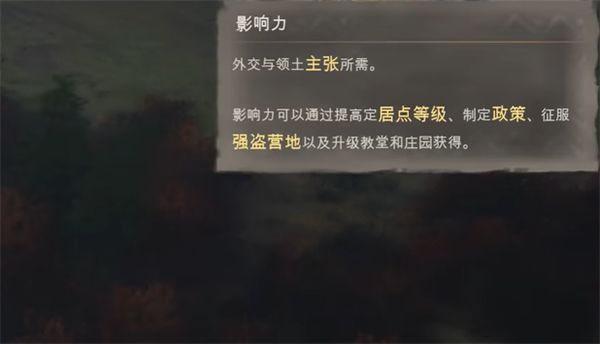 庄园领主怎么快速获得声望？声望快速获取方法介绍