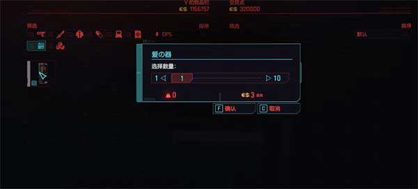 赛博朋克2077怎么无限制刷钱？无限制刷钱方法