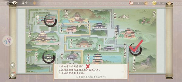 凌云诺新手如何寻宝？新手寻宝玩法攻略